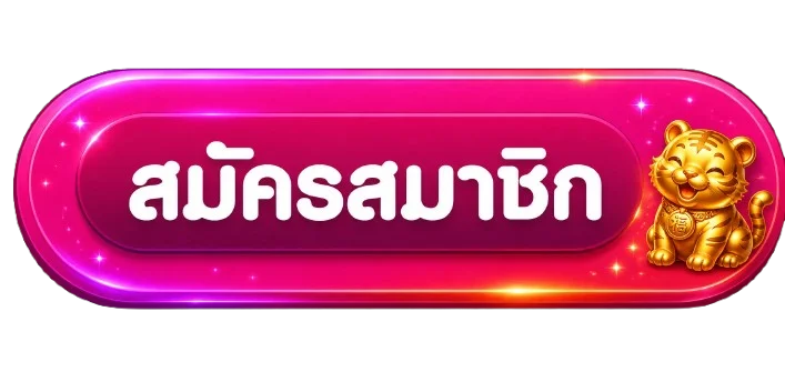 ปุ่มเข้าสู่ระบบ zzz168 อย่างปลอดภัย