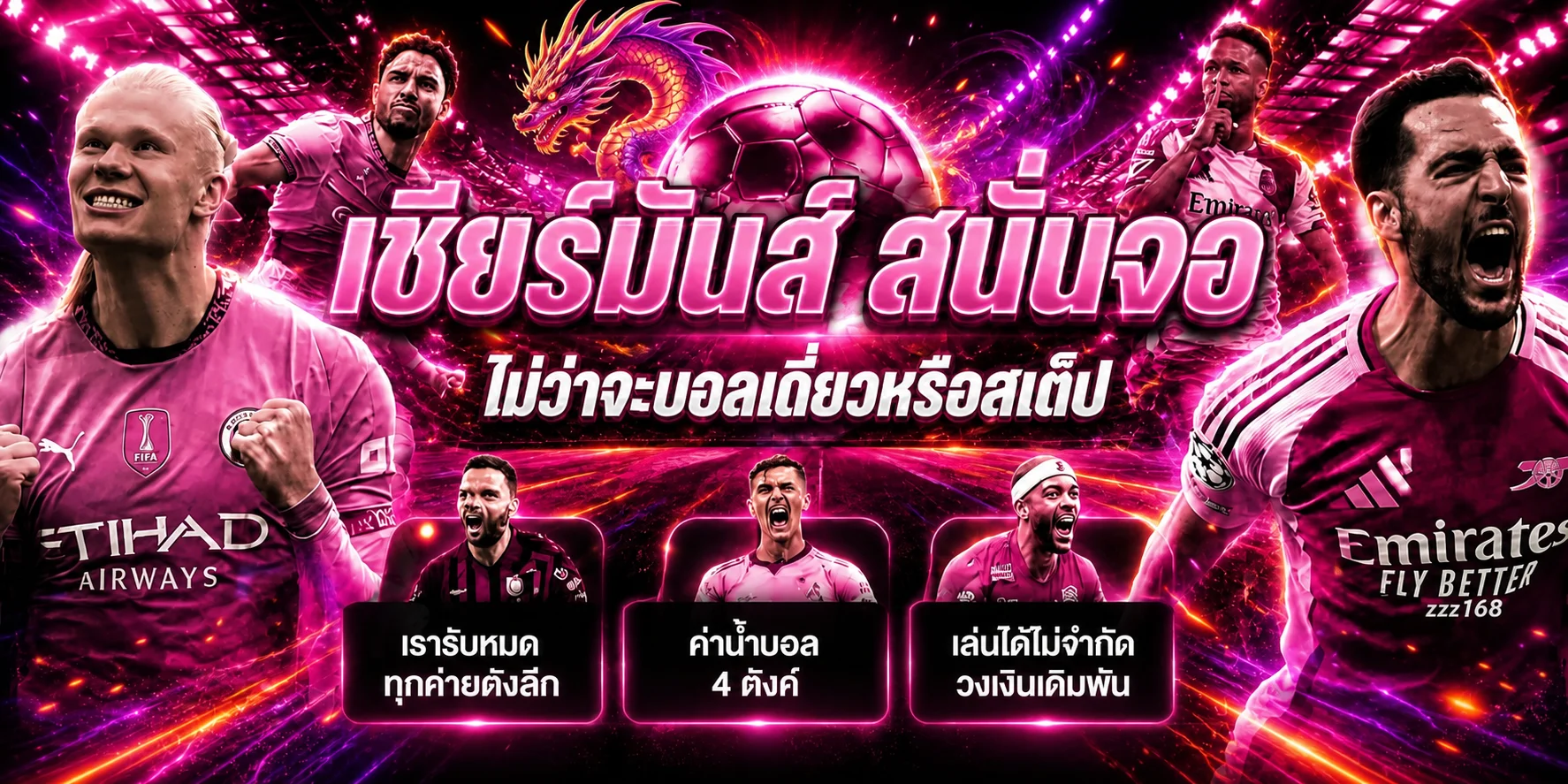 zzz168 แทงบอลและติดตามผลบอลสด